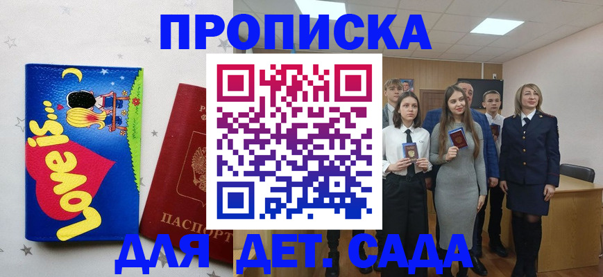 прописка иностранных граждан в Читинской области